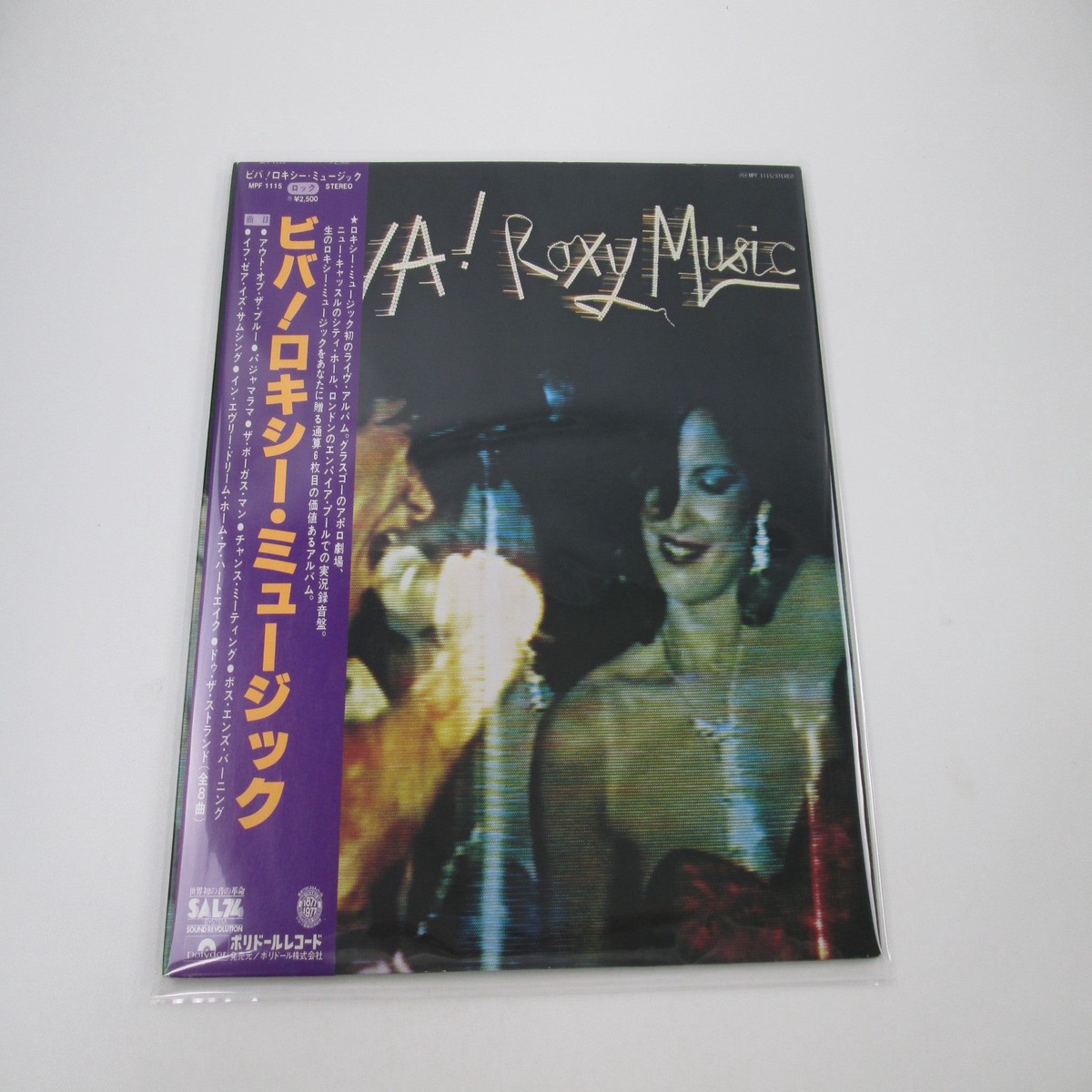 Roxy Music Viva! Roxy Music MPF 1115 with OBI Japan LP Vinyl