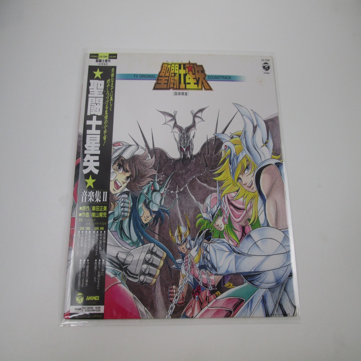 Saint Seiya Music Collection II CX-7305 with OBI Pinnup Japan VINYL LP