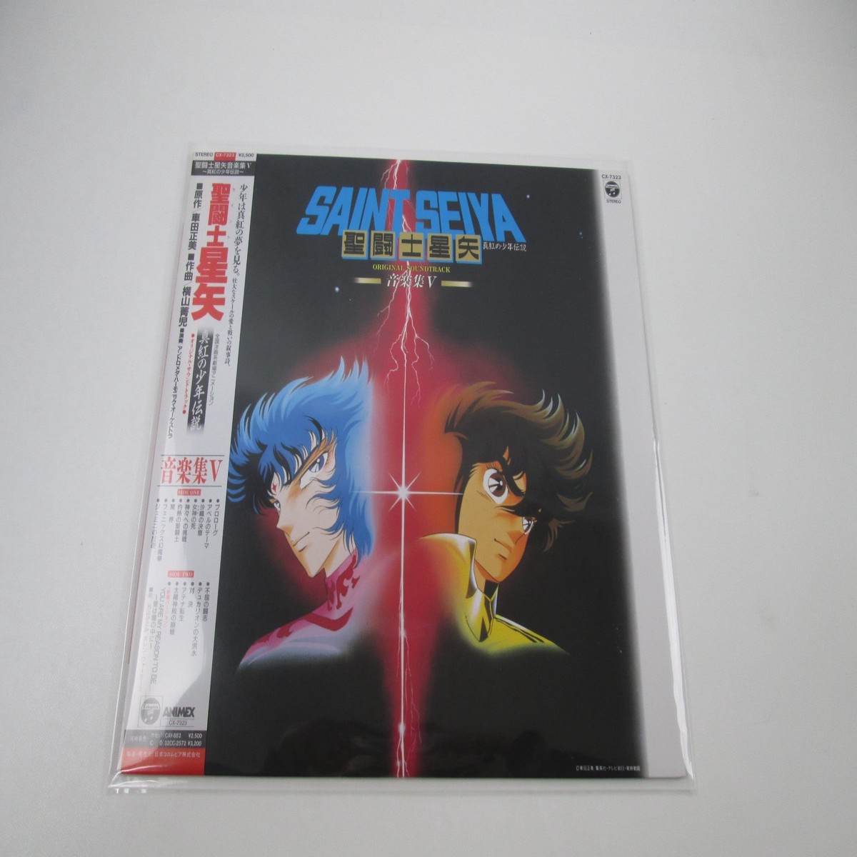 Saint Seiya Music Collection V CX-7323 with OBI Japan LP Vinyl