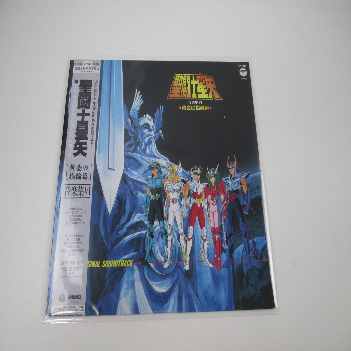 Saint Seiya Music Collection VI Goledn Ring CX-7326 with OBI Japan LP Vinyl