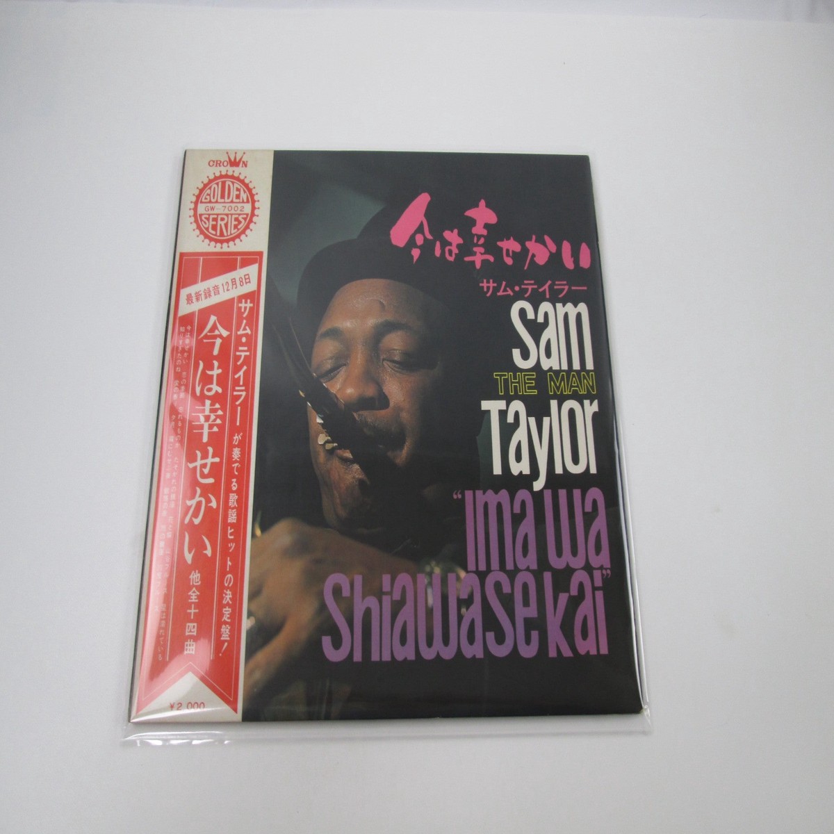 Sam The Man Taylor Ima Wa Shiawase Kai GW-7002 with OBI Japan LP Vinyl