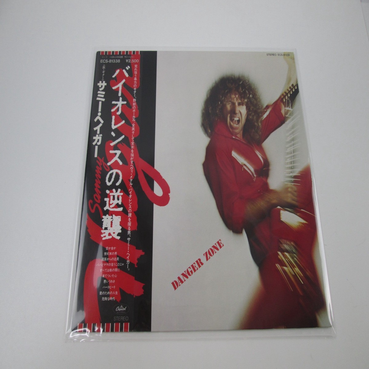 SAMMY HAGAR DANGER ZONE CAPITOL ECS-81338 with OBI Japan LP Vinyl