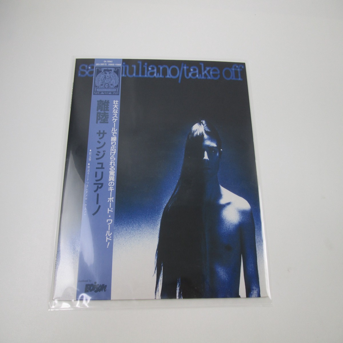 Sangiuliano Take Off CR-10062 with OBI Japan LP Vinyl