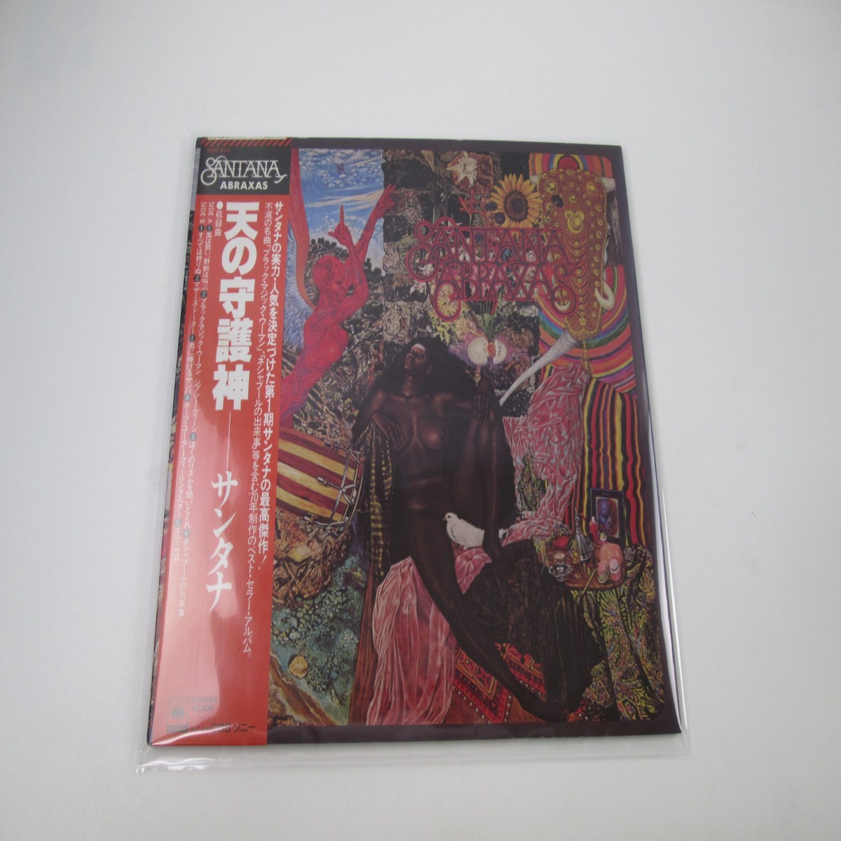 SANTANA ABRAXAS CBS/SONY 25AP 814 with OBI Japan LP Vinyl A