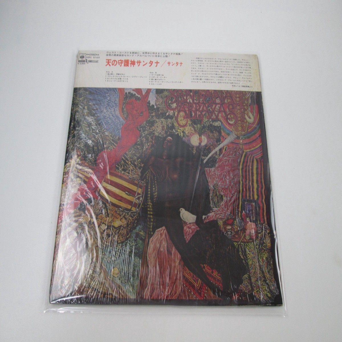 SANTANA ABRAXAS CBS/SONY SOPC-57102 with OBI Japan LP Vinyl B