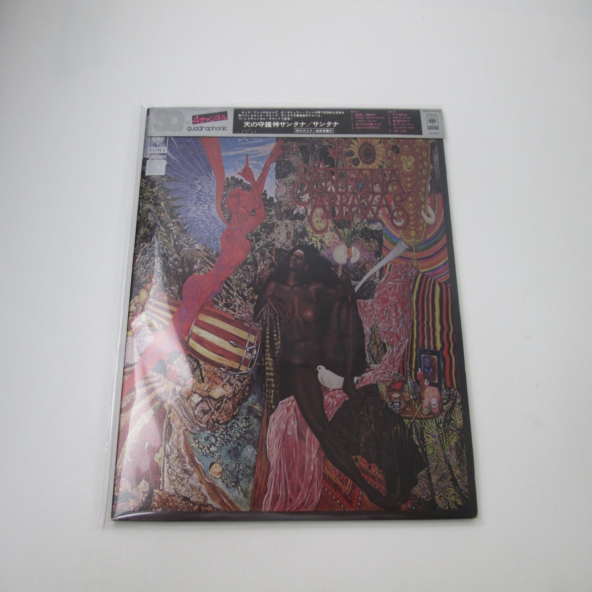 SANTANA ABRAXAS CBS/SONY SOPN-44004 with Cap OBI Japan LP Vinyl