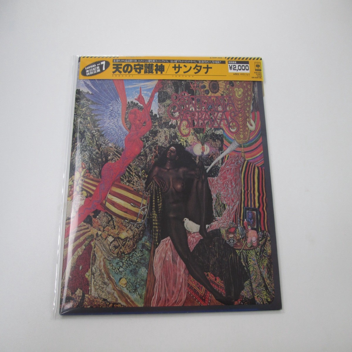 SANTANA ABRAXAS CNS SONY 20AP 2602 with OBI Japan LP Vinyl