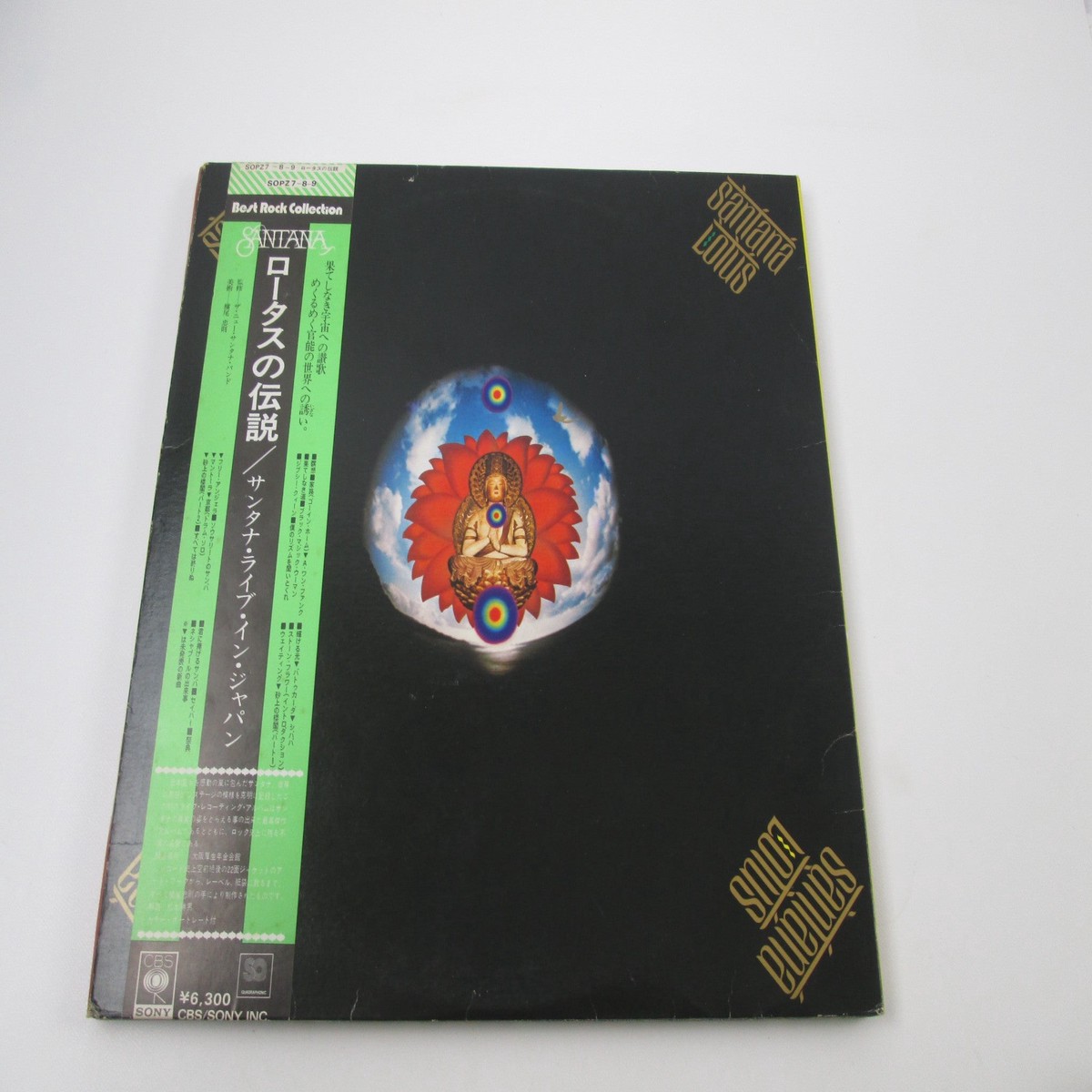 SANTANA LOTUS CBS/SONY SOPZ-7,8,9 with OBI Japan LP Vinyl B