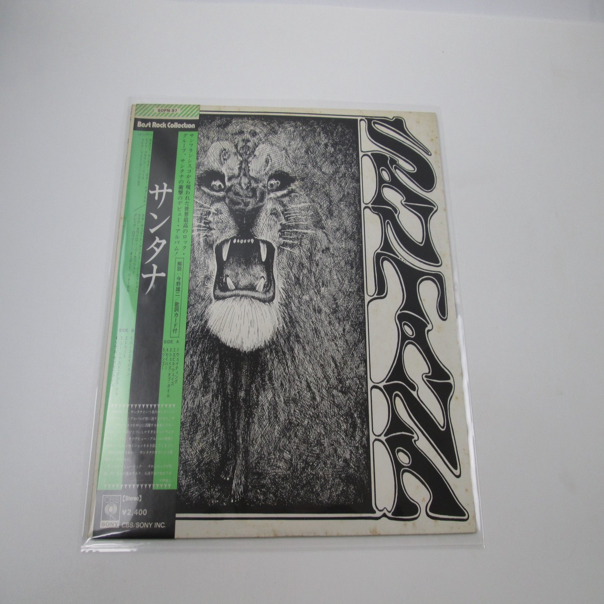 SANTANA SAME CBS/SONY SOPN-87 with OBI Japan LP Vinyl B