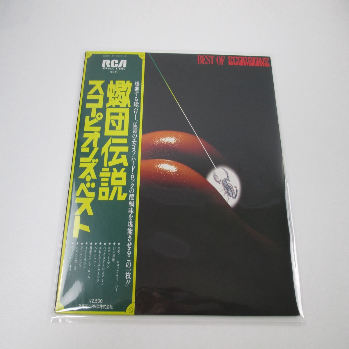 SCORPIONS BEST RCA RVP-6420 with OBI Japan LP Vinyl