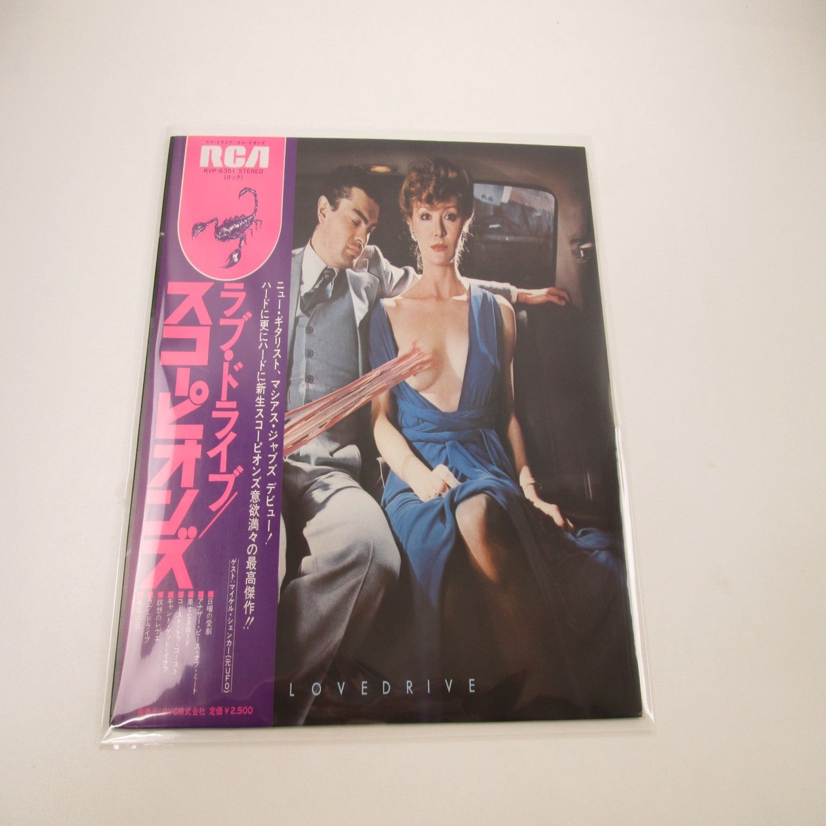 Scorpions Lovedrive RVP-6351 with OBI Japan LP Vinyl