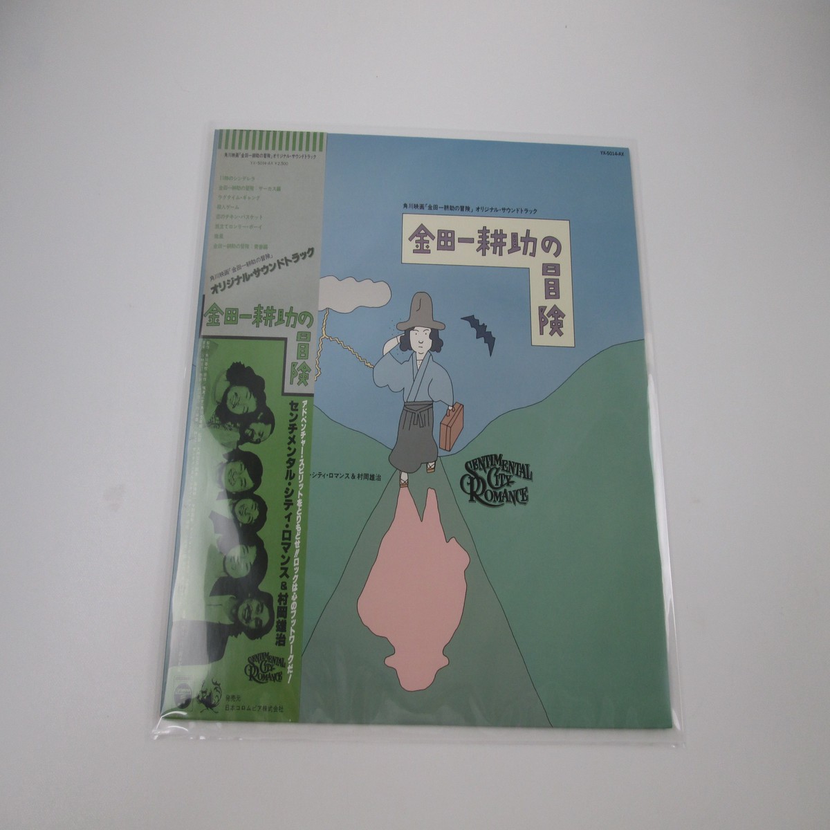 Sentimental City Romance Kindaichi Kousuke YX-5014-AX OBI Japan LP Vinyl