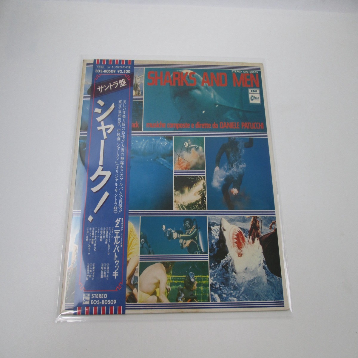 Sharks And Men OST Promo EOS-80509 with OBI Japan LP Vinyl