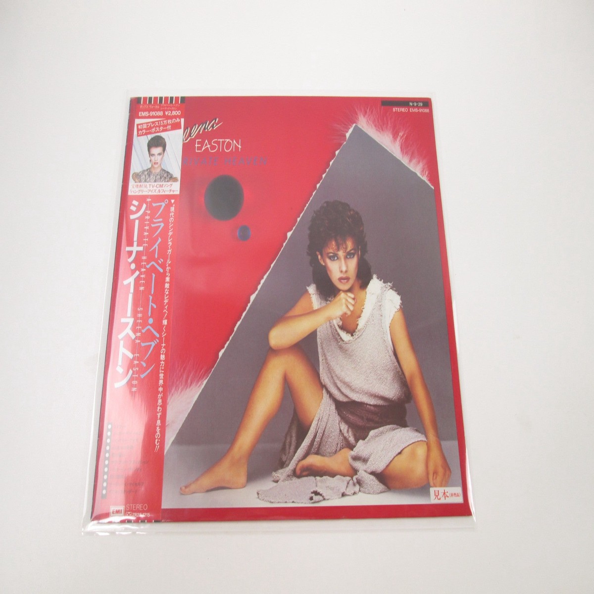 Sheena Easton A Private Heaven Promo EMS-91088 with OBI Japan LP Vinyl