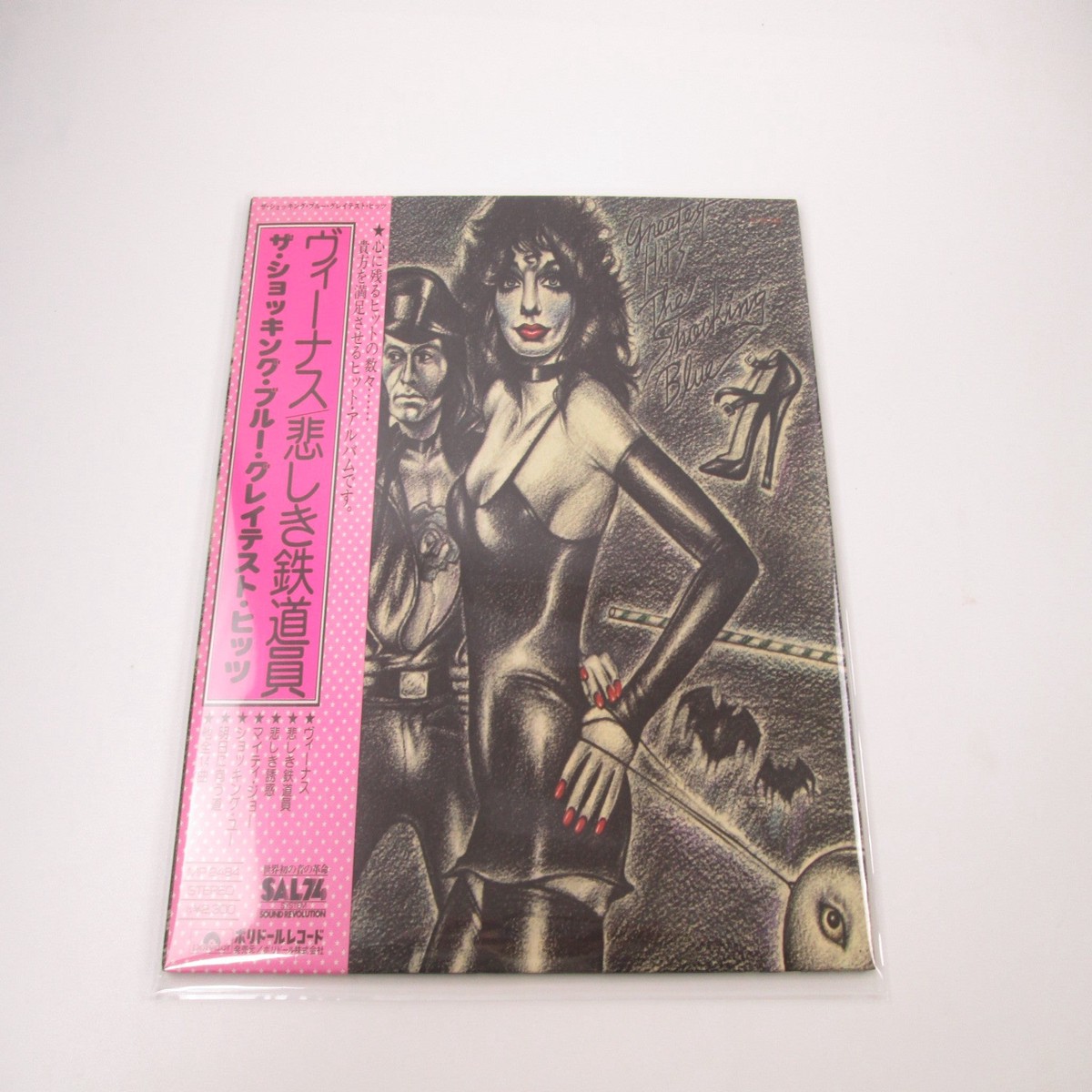 Shocking Blue Greatest Hits MP 2484 with OBI Japan LP Vinyl