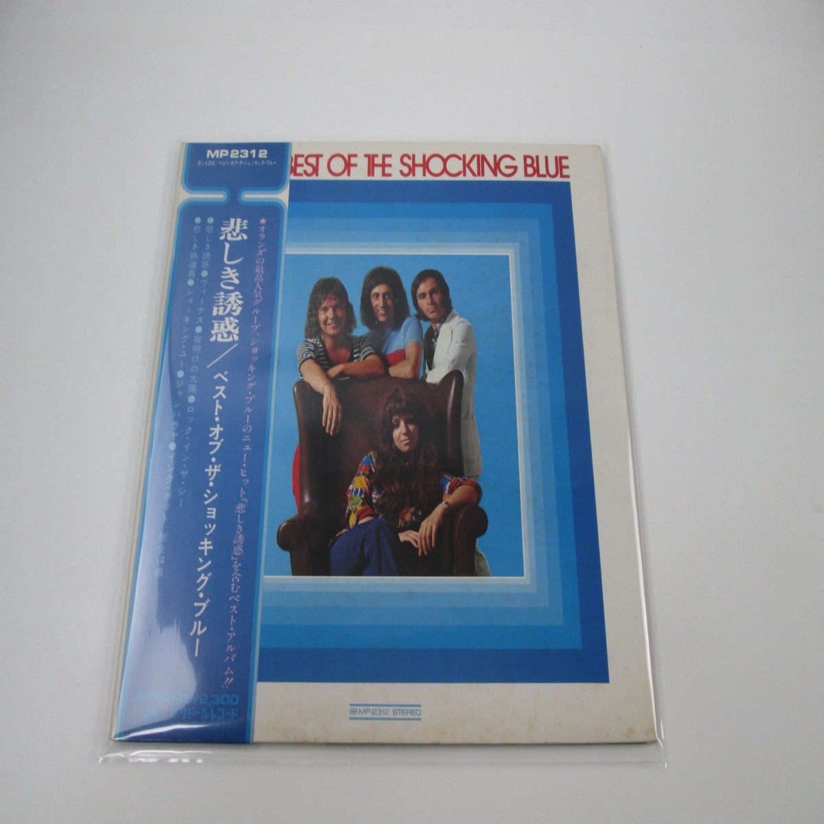 Shocking Blue The Best Of Shocking Blue MP 2312 with OBI Japan LP Vinyl