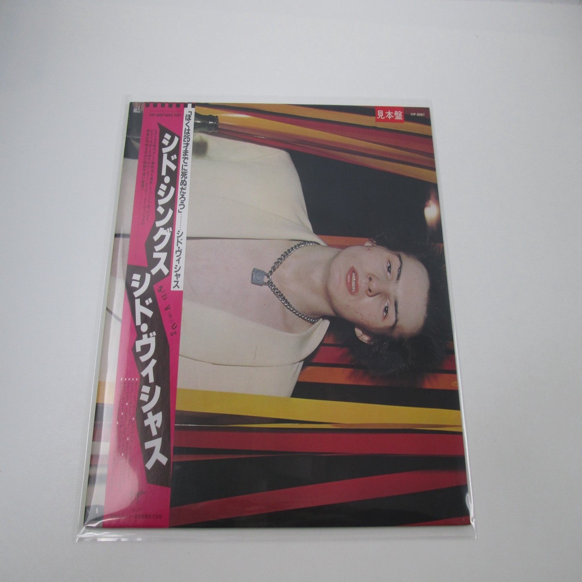 Sid Vicious Sid Sings Promo VIP-6987 with OBI Japan LP Vinyl