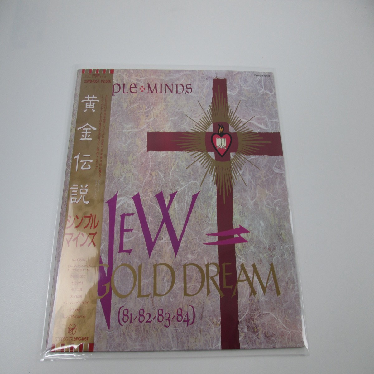 SIMPLE MINDS NEW GOLD DREAM VIRGIN 25VB-1057 with OBI Japan VINYL LP