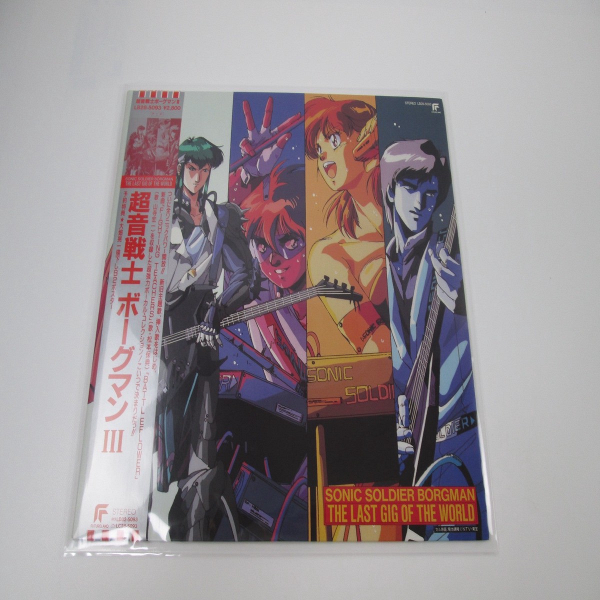 Sonic Soldier Borgman III OST LB28-5093 with OBI Japan LP Vinyl