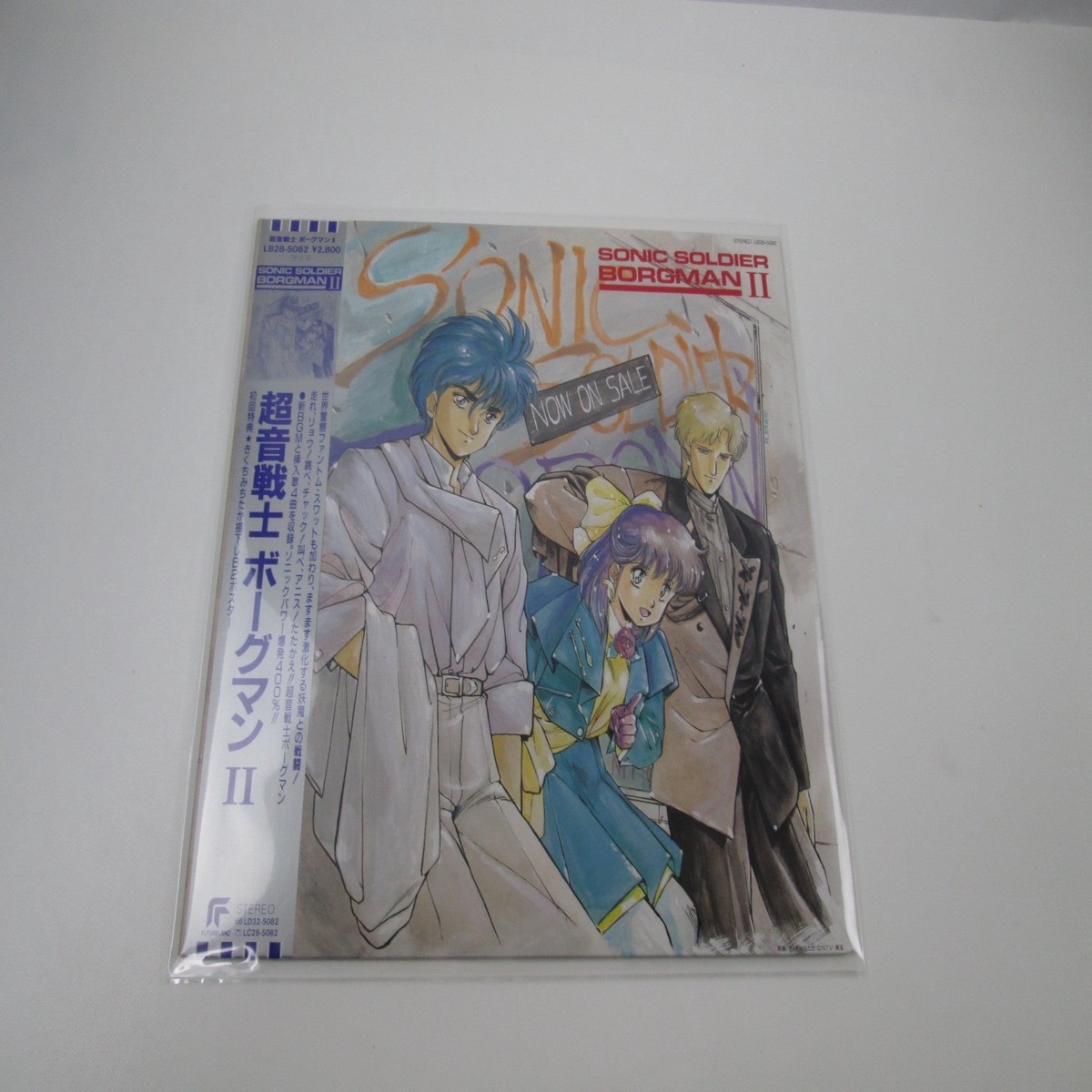 Sonic Soldier Borgman LB28-5082 with OBI Poster Japan LP Vinyl