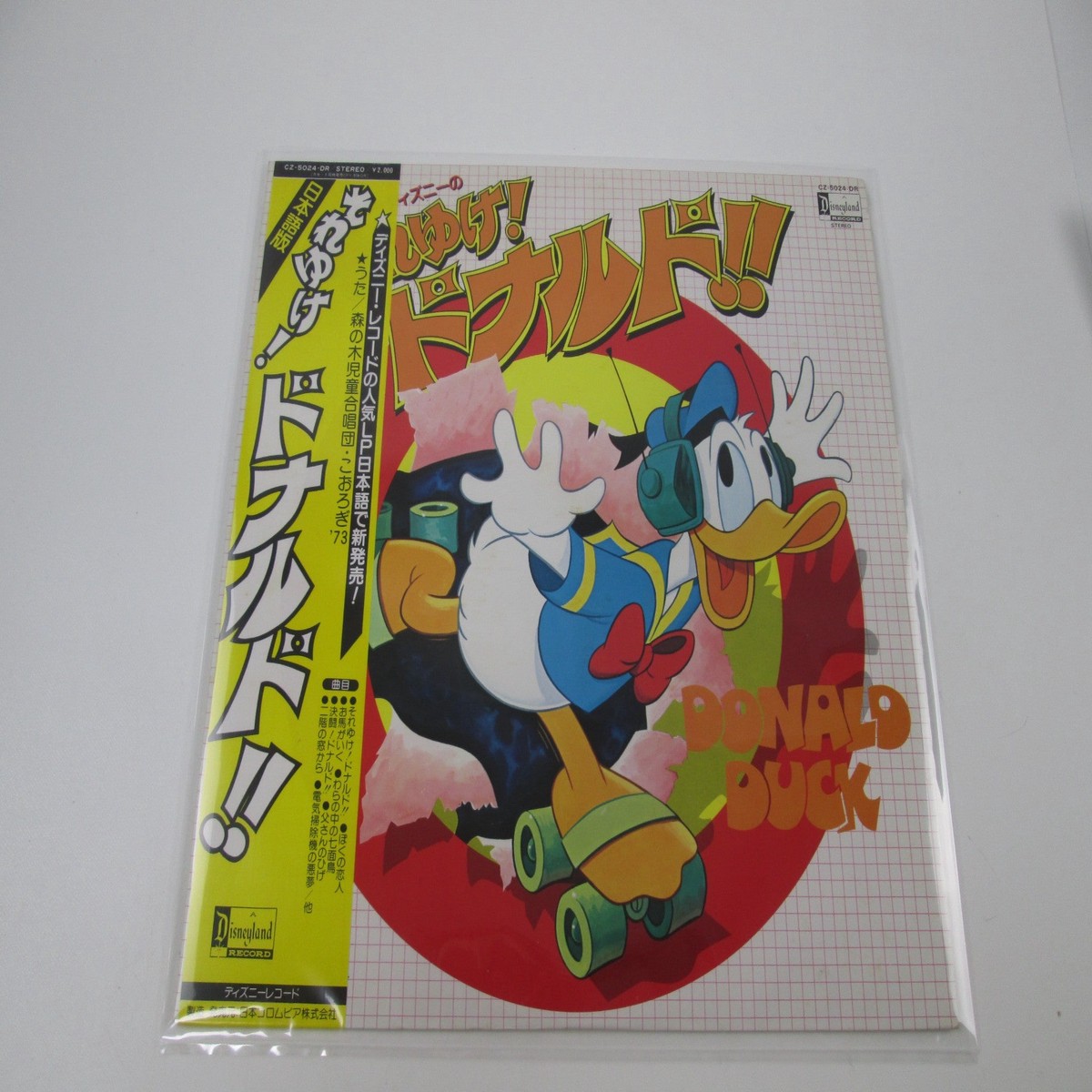 Soreyuke Donald Duck OST Japanese Ver Disney CZ-5024-DR with OBI Japan LP Vinyl