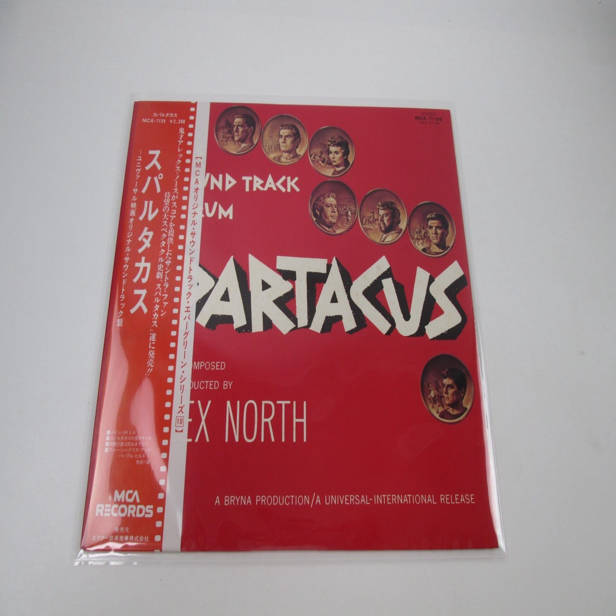 Spartacus OST MCA-7139 with OBI Japan LP Vinyl