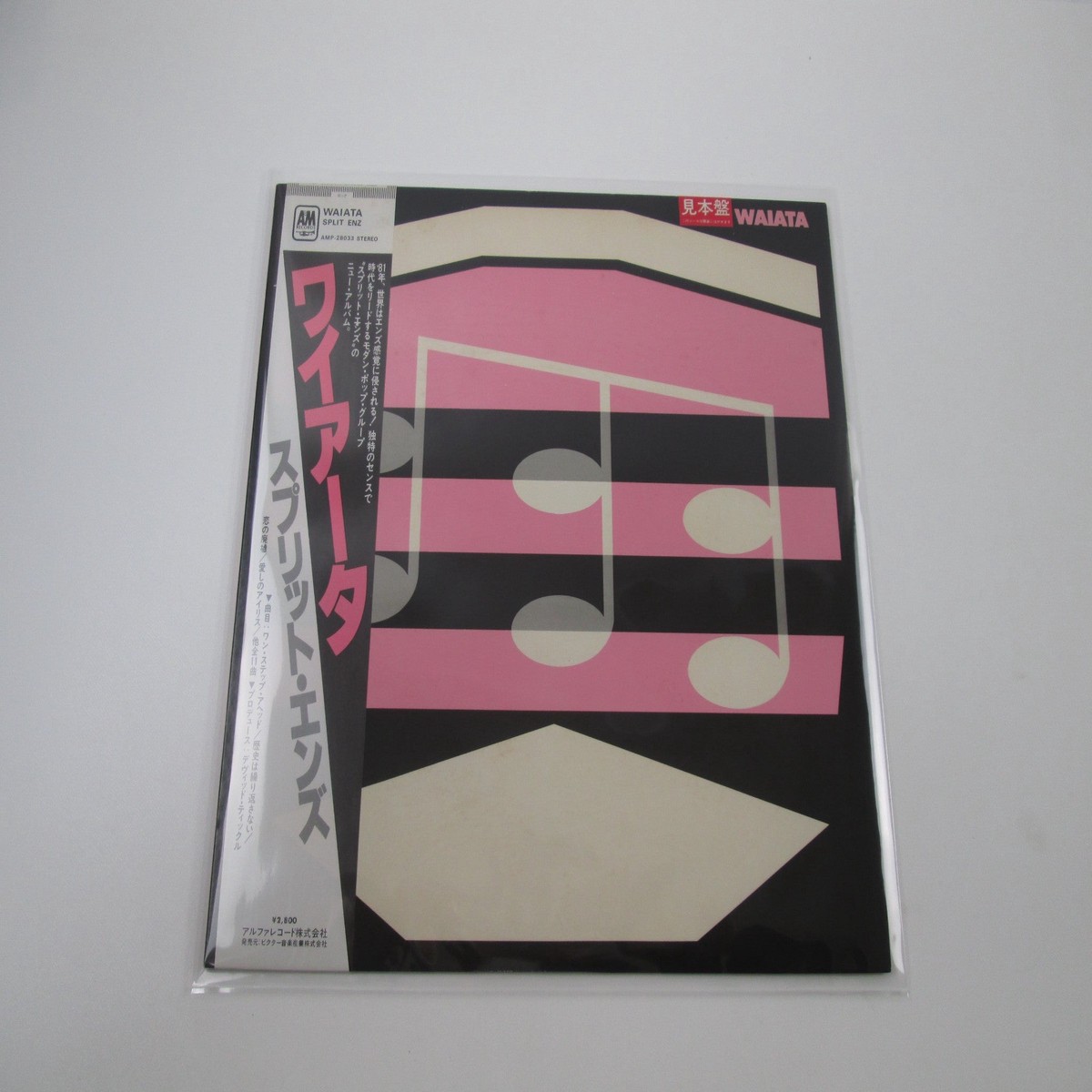 Split Enz Waiata Promo AMP-28033 with OBI Japan LP Vinyl