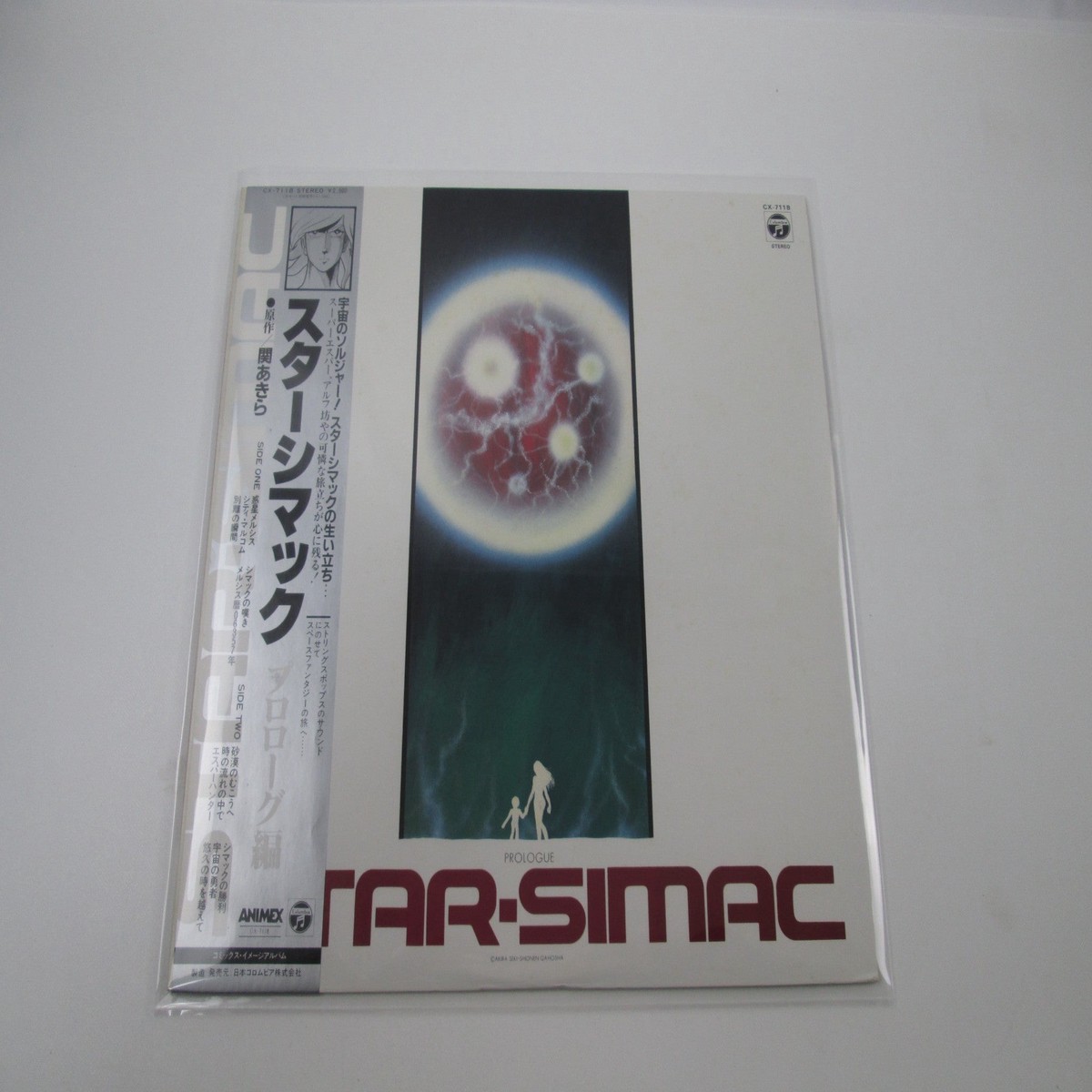 Star-Simac Prologue CX-7118 with OBI Japan LP Vinyl
