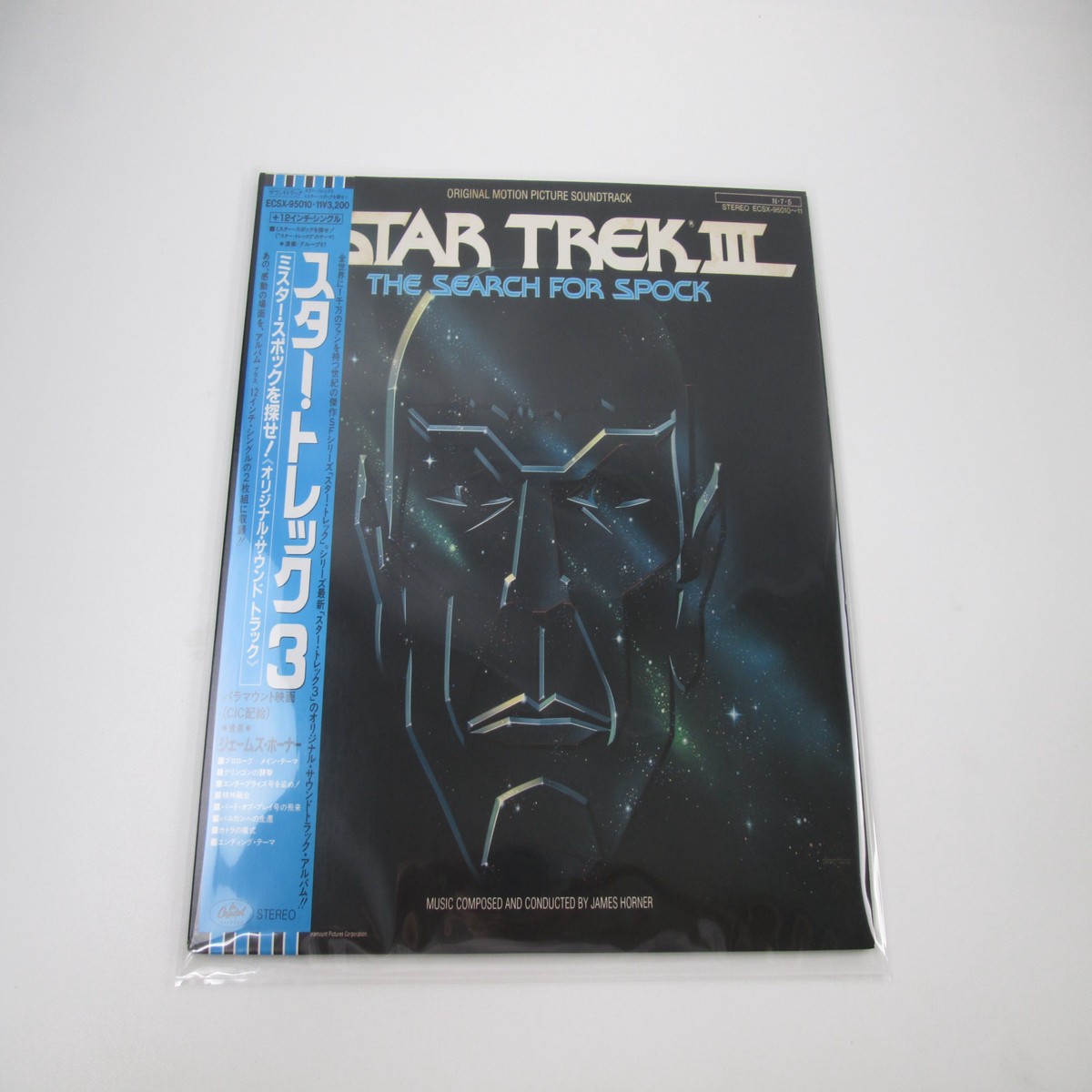 Star Trek III: The Search For Spock OST ECSX-95010,1 with OBI Japan LP Vinyl