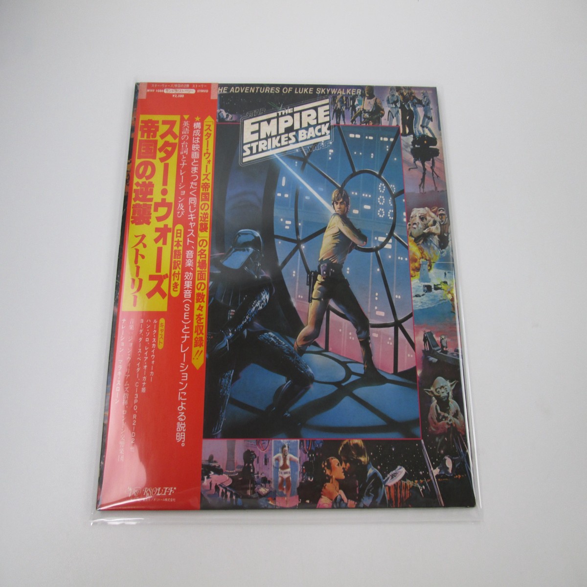 Star Wars The Empire Strikes Back Story Promo MWF 1086 with OBI Japan LP Vinyl