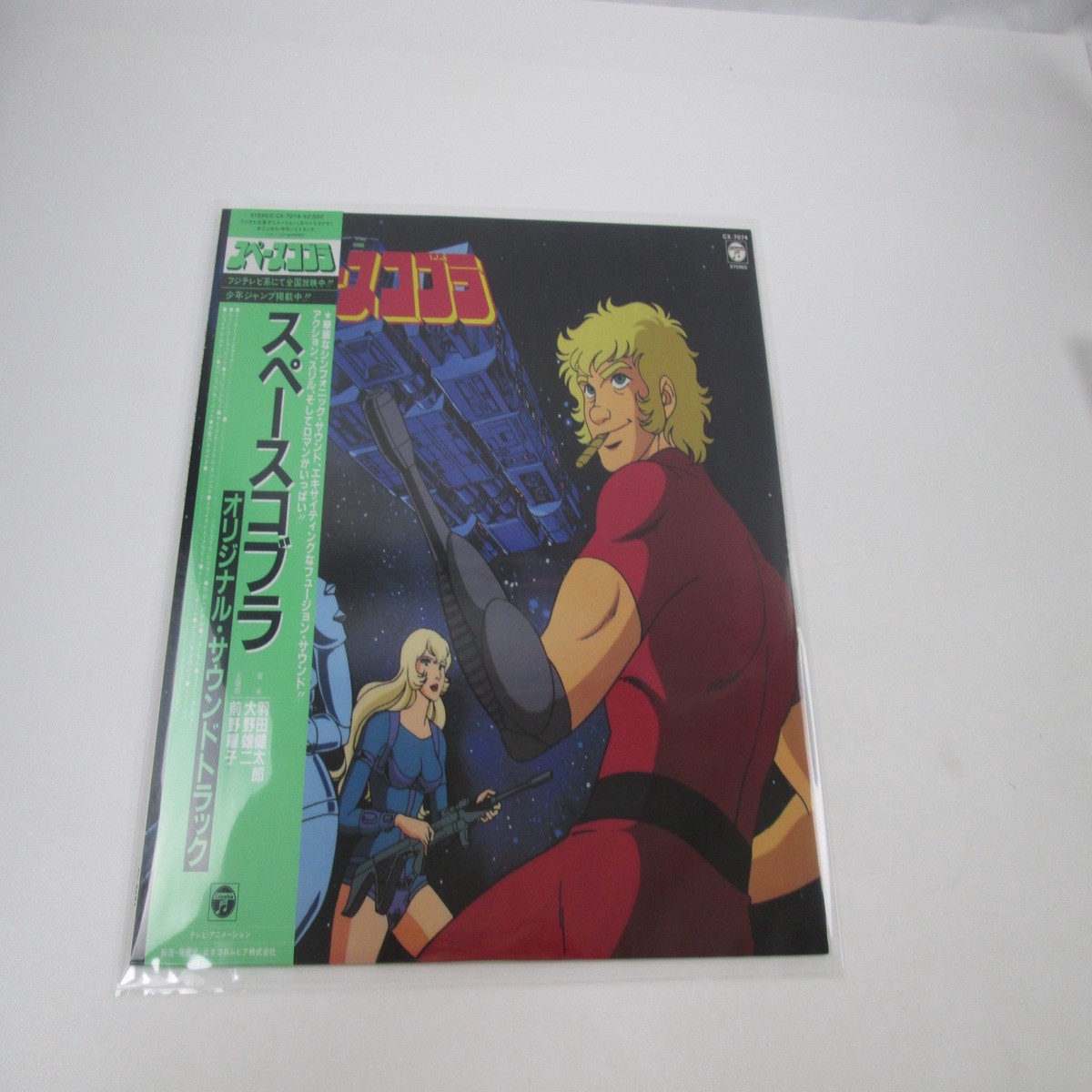 Space Cobra OST Columbia CX-7074 with OBI Japan LP Vinyl
