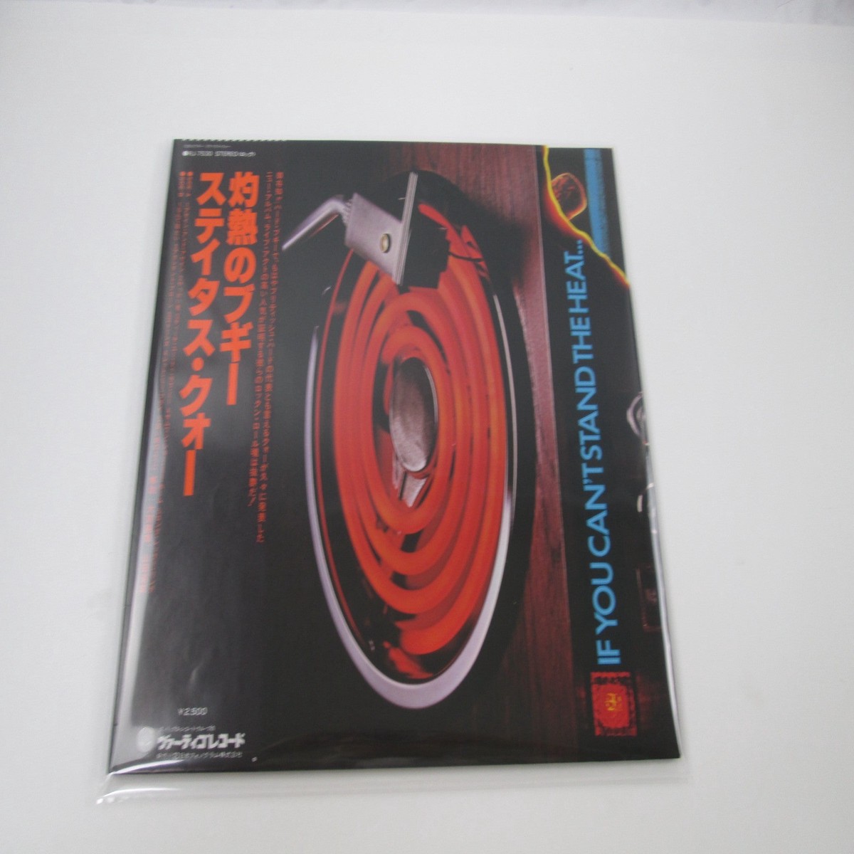 Status Quo If You Can't Stand The Heat RJ-7530 with OBI Japan LP Vinyl