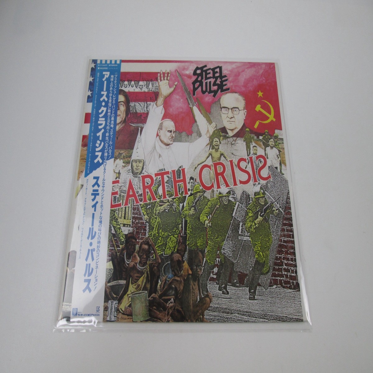 STEEL PULSE EARTH CRISIS ELEKTRA P-11447 with OBI Japan LP Vinyl