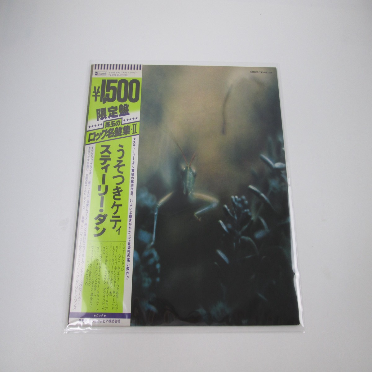 STEELY DAN KATY LIED ABC YW-8052-AB with OBI Japan LP Vinyl
