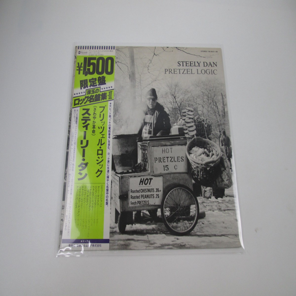 STEELY DAN PRETZEL LOGIC ABC YW-8051-AB with OBI Japan LP Vinyl