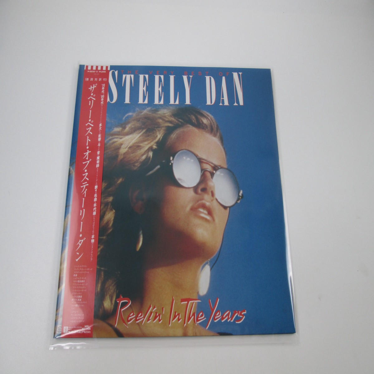 Steely Dan The Very Best Of Steely Dan P-6232,3 with OBI Japan LP Vinyl