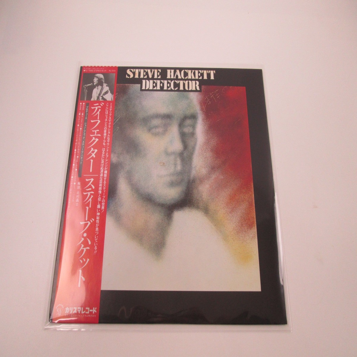 Steve Hackett Defector RJ-7686 with OBI Japan LP Vinyl