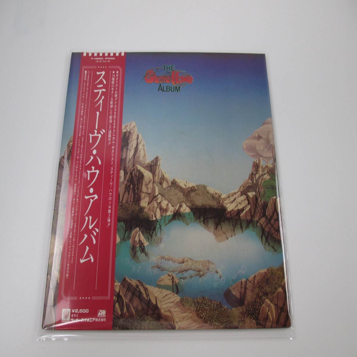 Steve Howe The Steve Howe Album Atlantic P-10699A with OBI LP Japan Vinyl LP