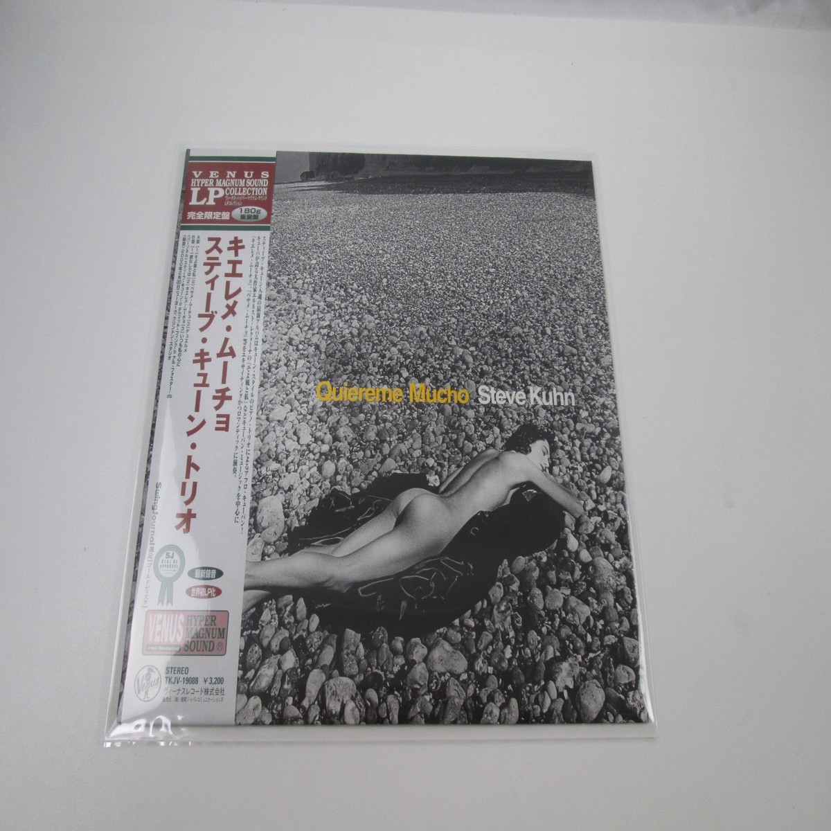 Steve Kuhn Trio Quiereme Mucho TKJV-19088 with OBI Japan LP Vinyl