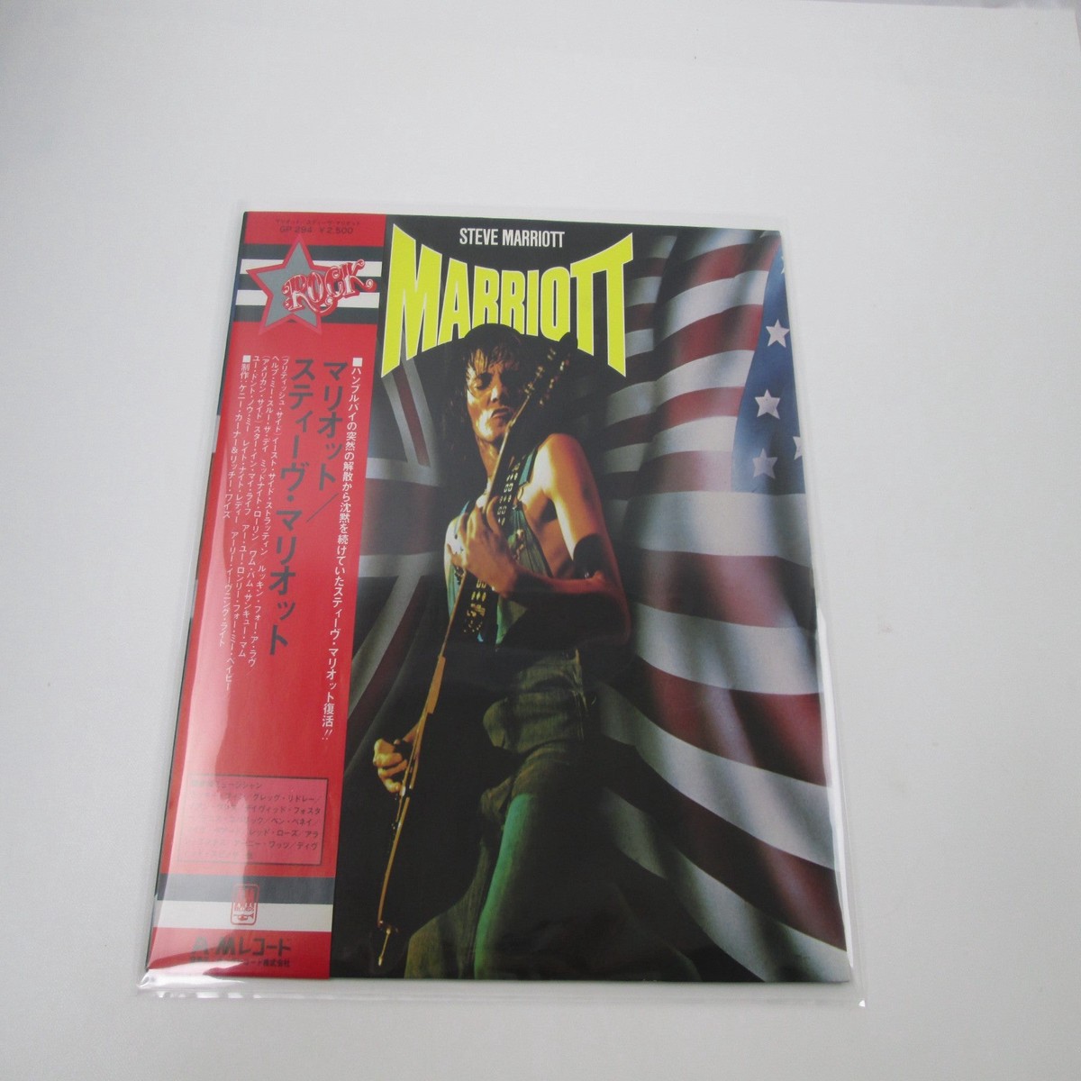 Steve Marriott Marriott GP 294 with OBI Japan LP Vinyl