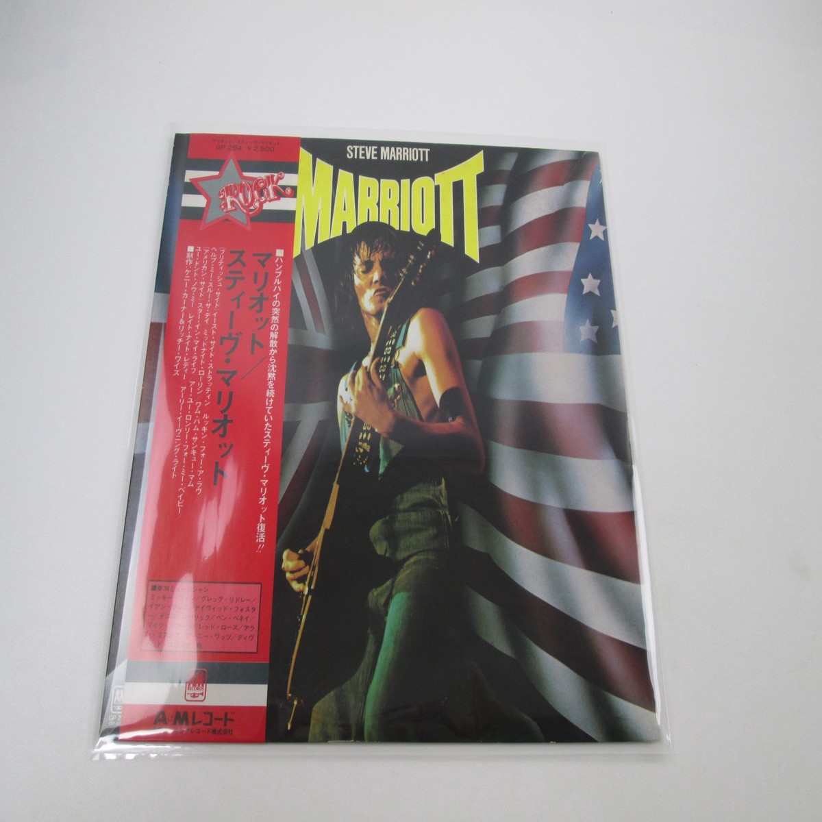 Steve Marriott Marriott Promo GP 294 with OBI Japan LP Vinyl