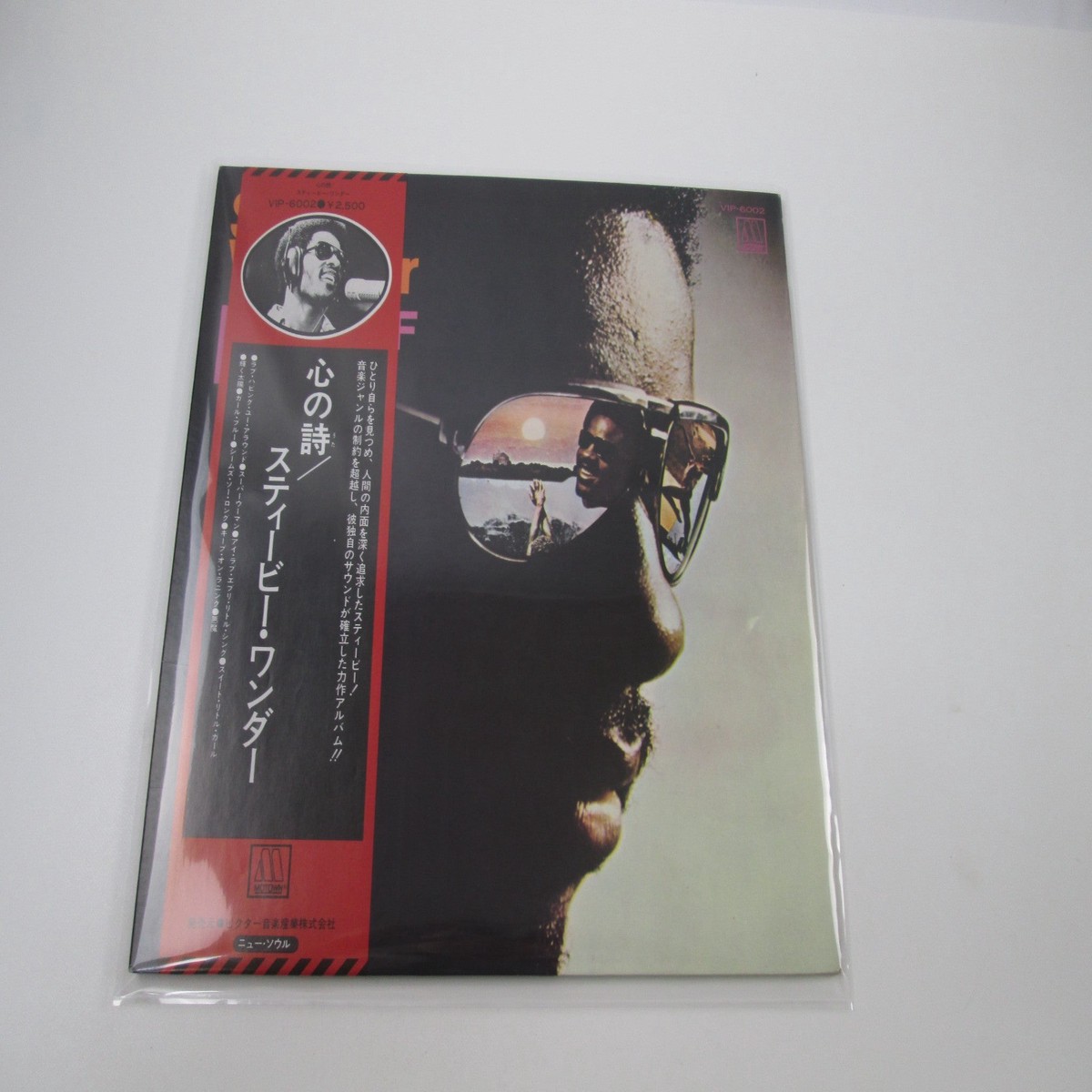Stevie Wonder Music Of My Mind VIP-6002 with OBI Japan LP Vinyl