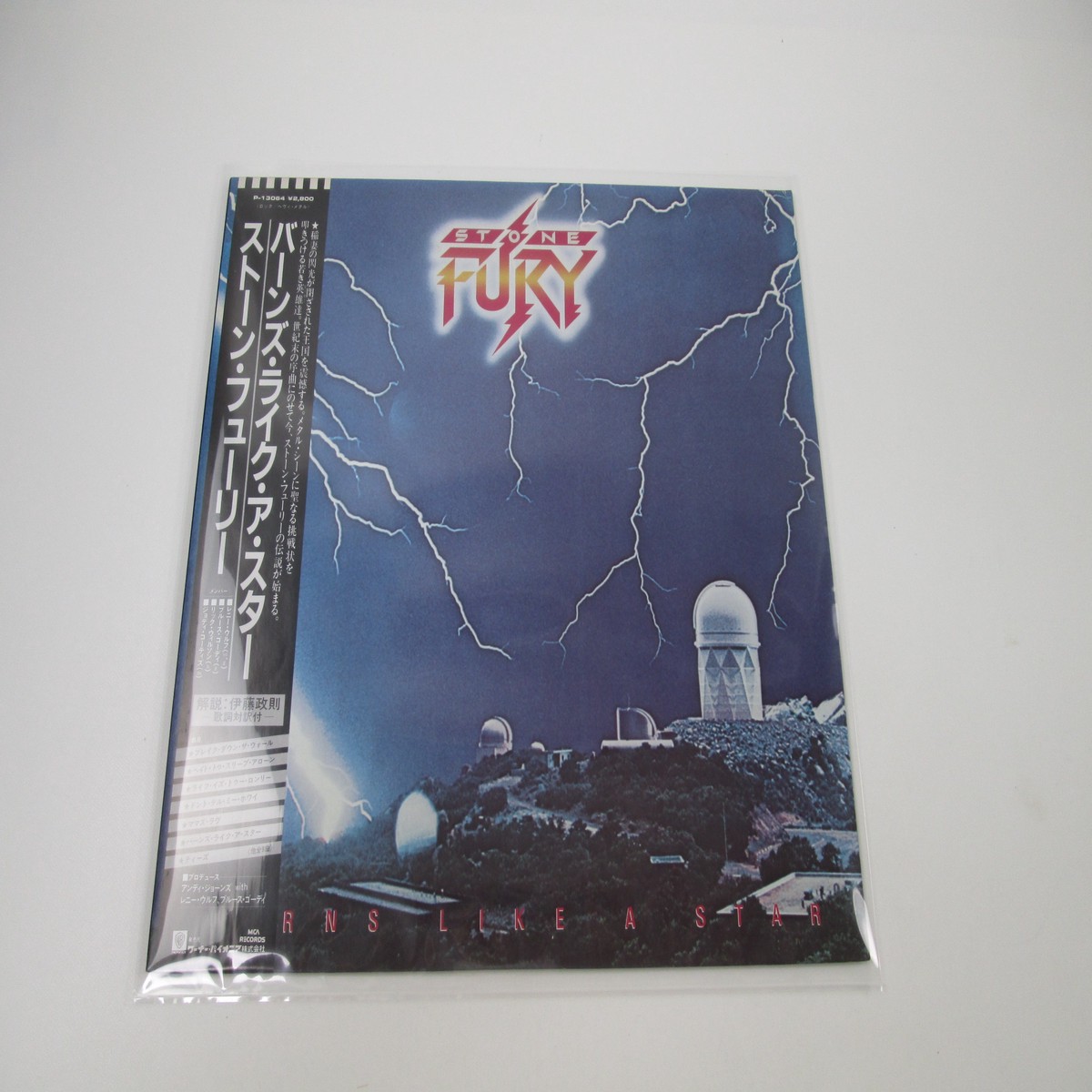 STONE FURY BURNS LIKE A STAR MCA P-13064 with OBI Japan LP Vinyl