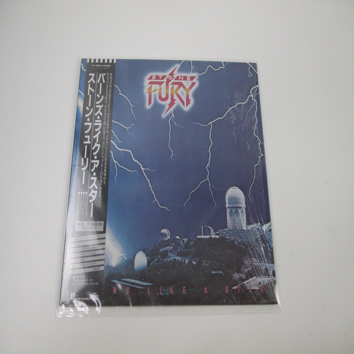 STONE FURY BURNS LIKE A STAR P-13064 with OBI Shrink Japan LP Vinyl