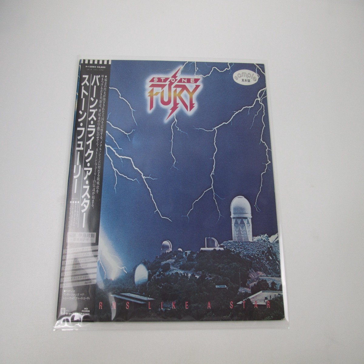 STONE FURY BURNS LIKE A STAR Promo MCA P-13064 with OBI Japan LP Vinyl