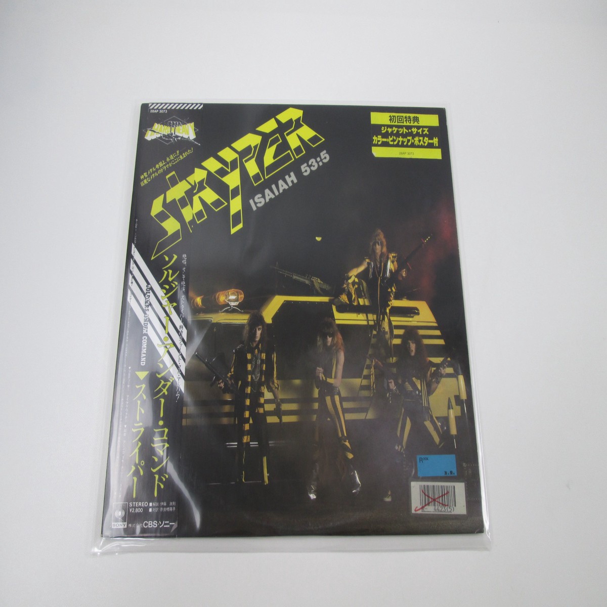 Stryper Soldiers Under Command 28AP 3073 with OBI Japan LP Vinyl