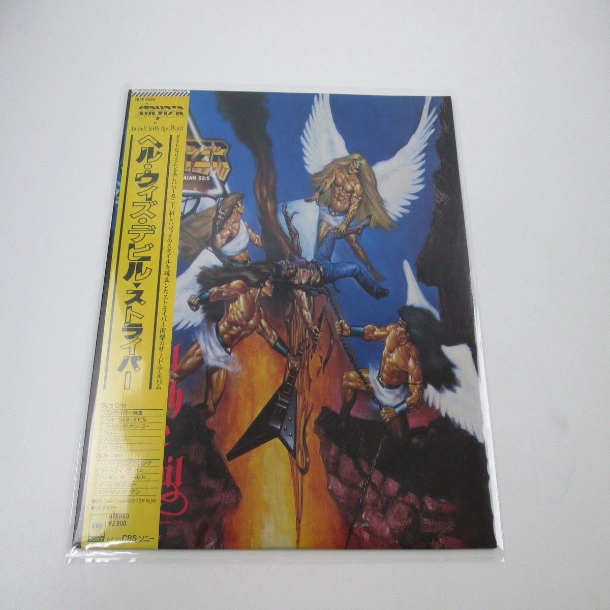 Stryper To Hell With The Devil 28AP 3256 with OBI Japan LP Vinyl