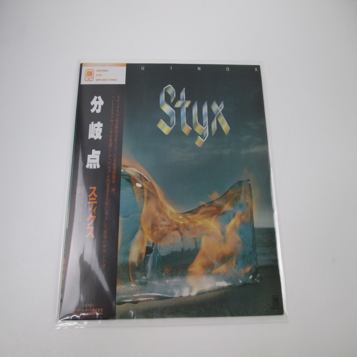 STYX EQUINOX A&M AMP-6022 with OBI Japan LP Vinyl B