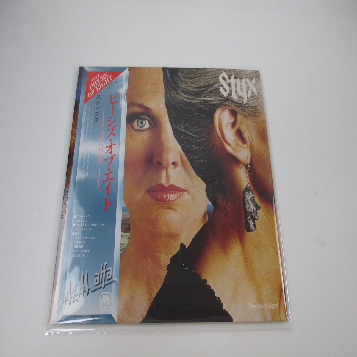 STYX PIECES OF EIGHT A&M AMP-6019 with OBI Japan LP Vinyl B