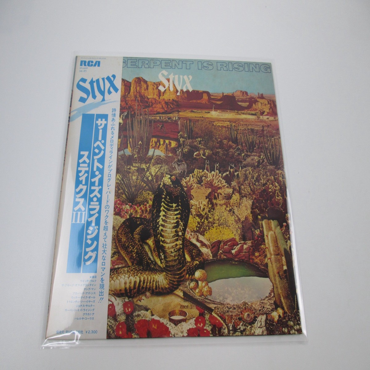 Styx The Serpent Is Rising RCA RPL-6009 with OBI Japan LP Vinyl